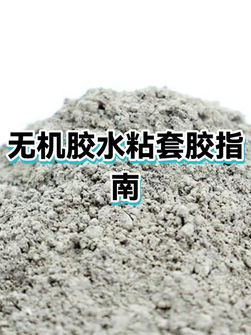 无机胶水的正确粘法