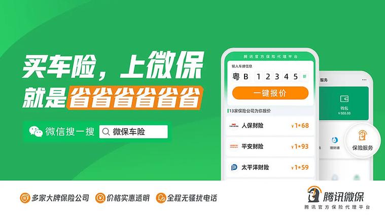 微保是交一年保一年吗