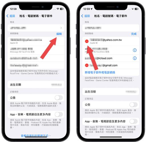 iphone手机邮箱怎么退出账号