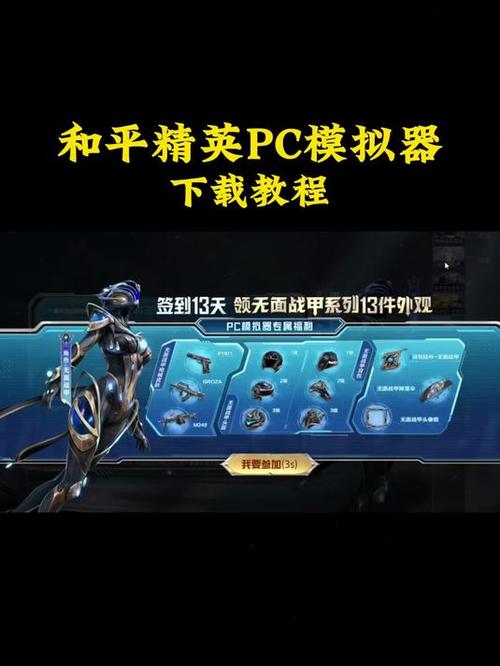 怎么让和平精英下载更快