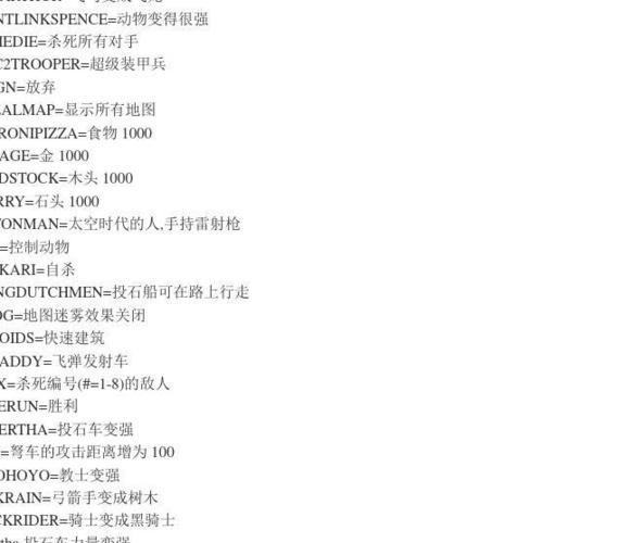 帝国时代3秘籍代码大全