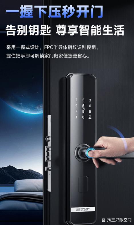 指纹锁不上锁怎么回事