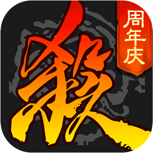 三国杀移动版