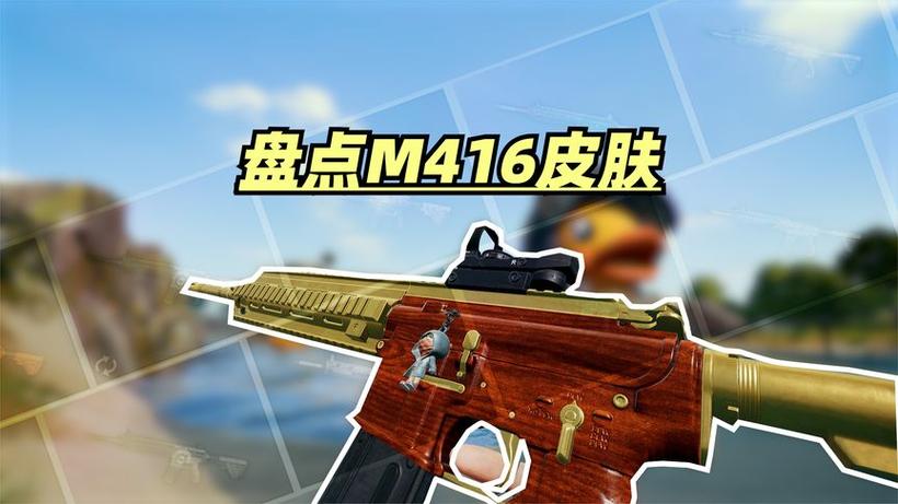 pubg绝版枪皮肤