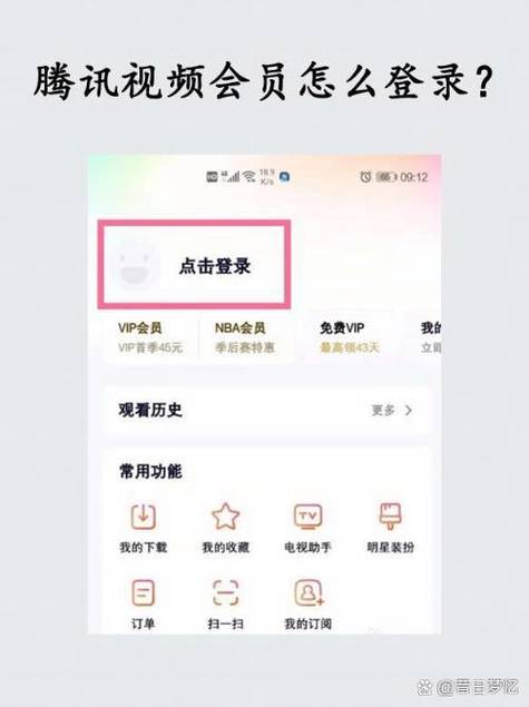 腾讯会员在哪兑换激活码