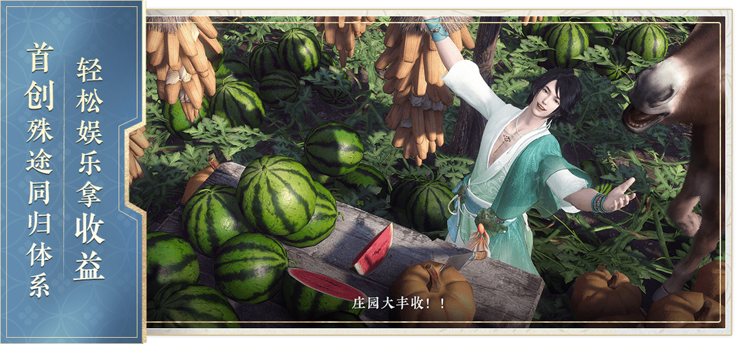 逆水寒oppo渠道服安装包