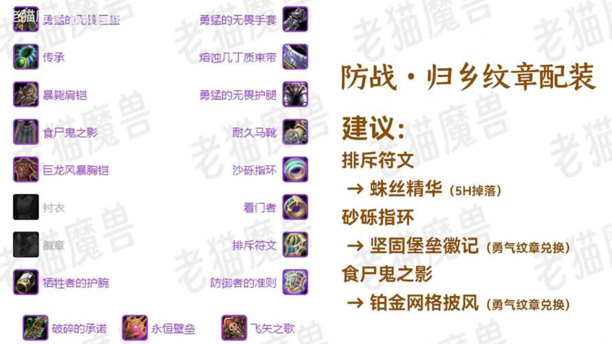 怀旧服战士三本毕业装备