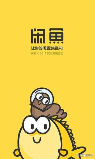 闲鱼如何开店铺