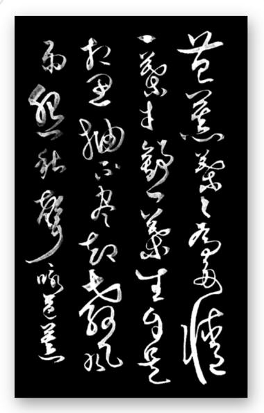 咏芭蕉古诗朗读
