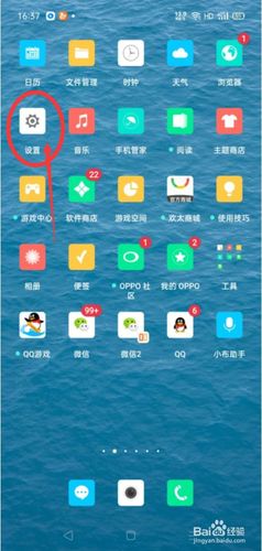 oppo手机设置桌面布局
