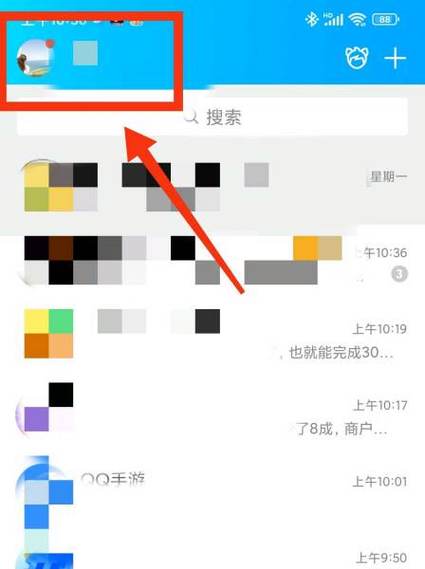 qq钱包如何解除关注