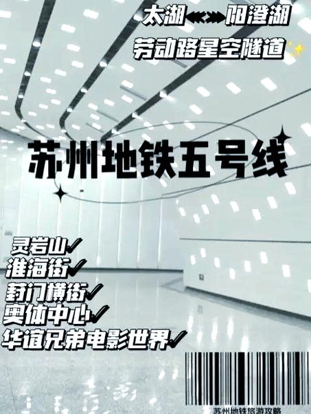 苏州轨道交通APP