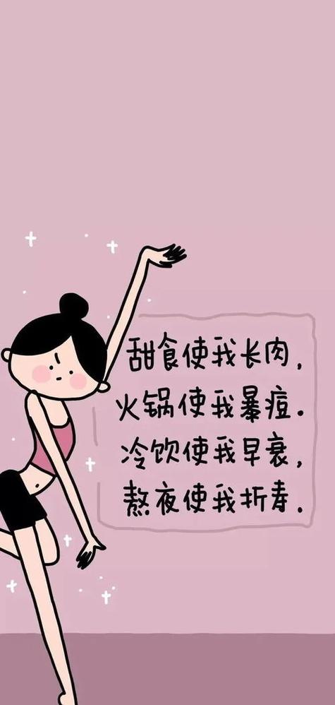 瘦身图片