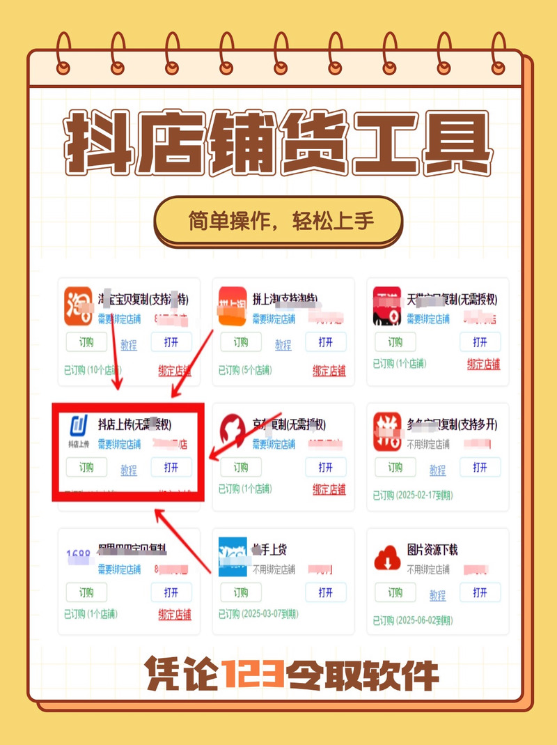 快手小店怎么一键铺货