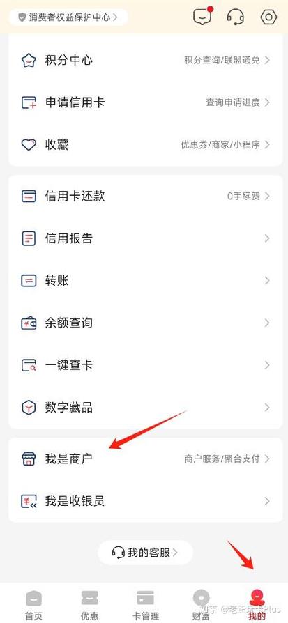 怎么切换云闪付账号