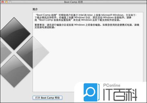 mac系统更新安装包怎么删除