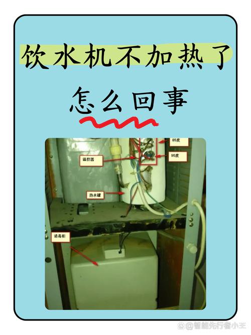 饮水机一加热就跳闸