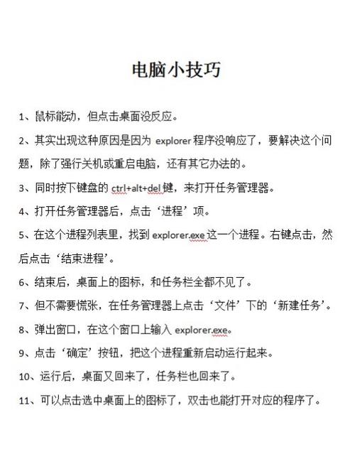 鼠标能动但是无法点击