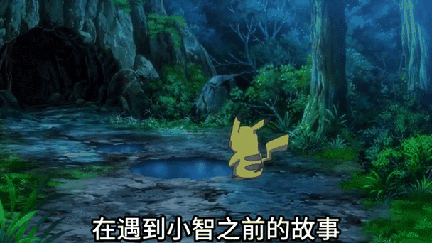 皮卡丘是什么软件