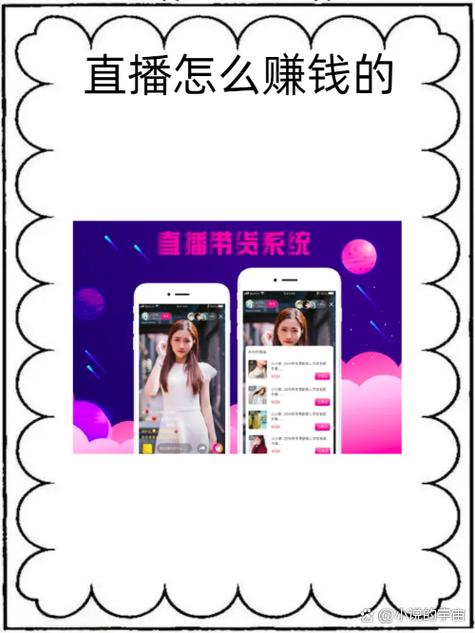 直播挣钱吗