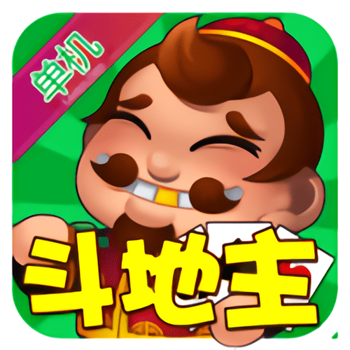 下载免费斗地主单机