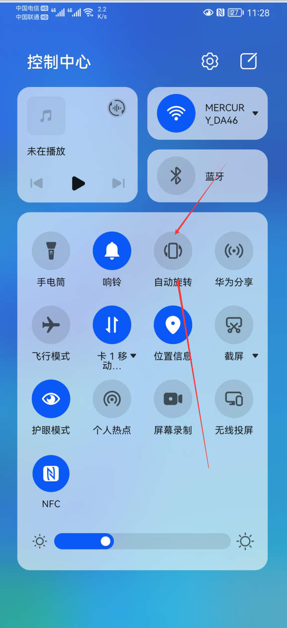 华为ipad横竖屏设置在哪里