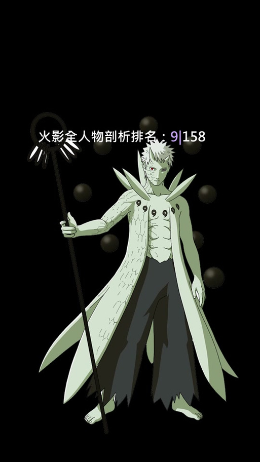 火影忍者羁绊2.0