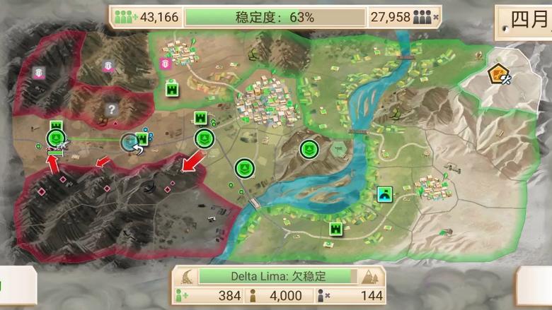 反叛公司最新破解版