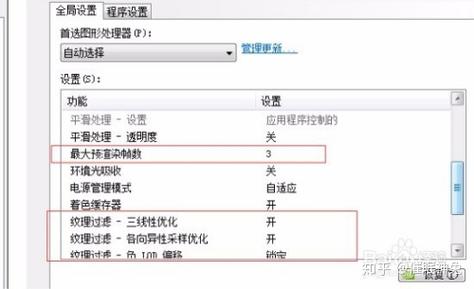nvidia怎么设置游戏流畅