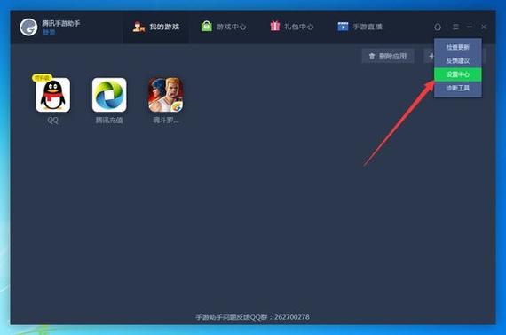 腾讯如何切换账号登陆VIP