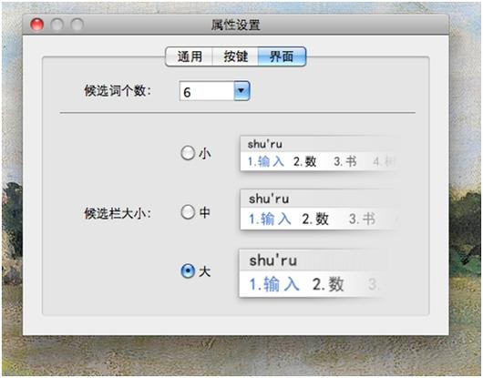 QQ输入法2019旧版本