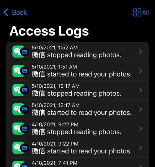 微信禁止读取识别码