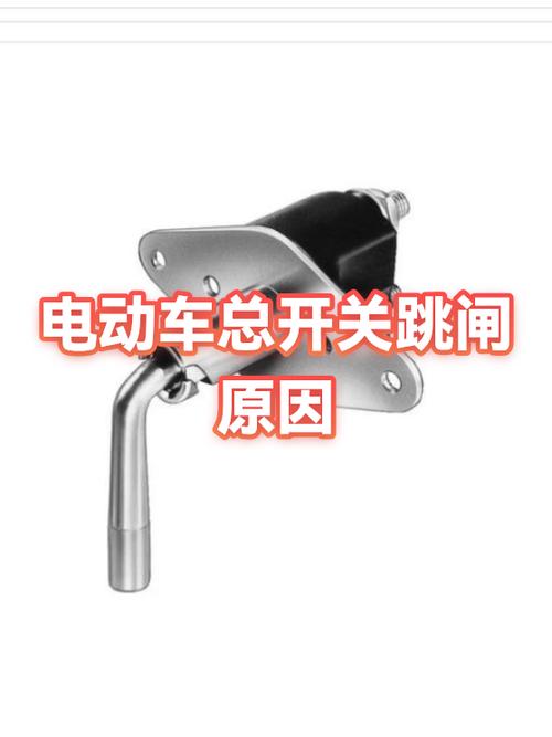 公开老是跳闸是什么原因