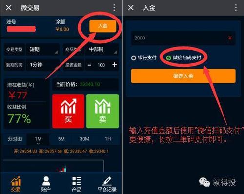 微交易平台合法