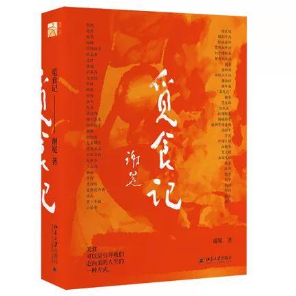橙光游戏觅食记
