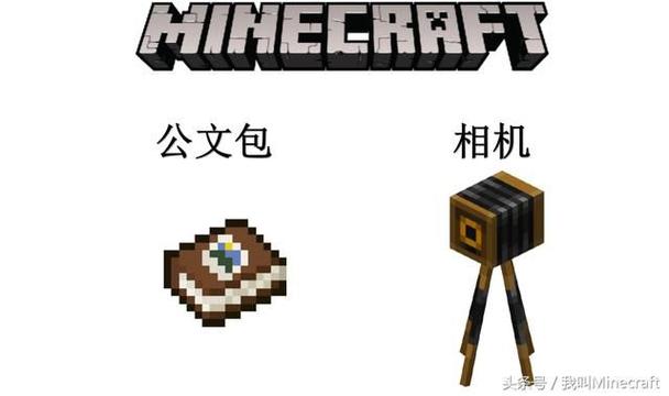 我的世界泥土商店2.7我们用摄像机