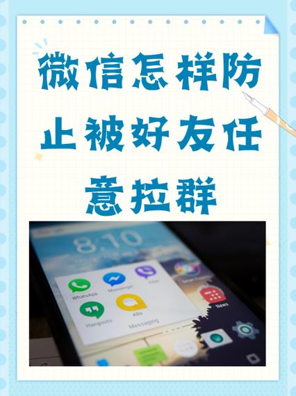 群聊被限制多少天解除