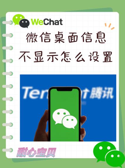 如何不显示信息内容