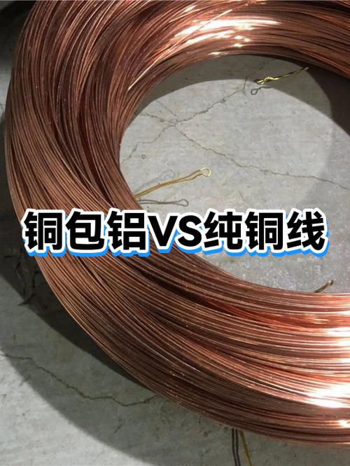 如何鉴别铜包铝和纯铜线