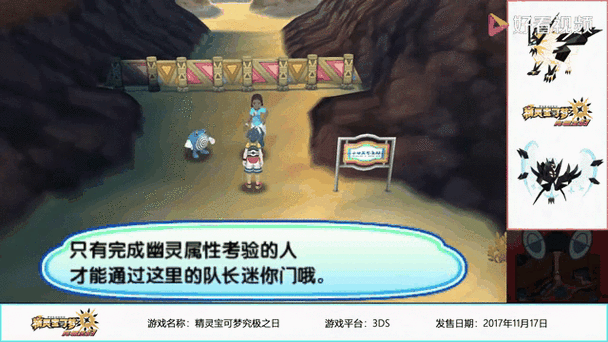 宝可梦究极之日下载