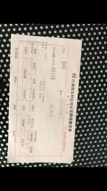 农村信用社存款