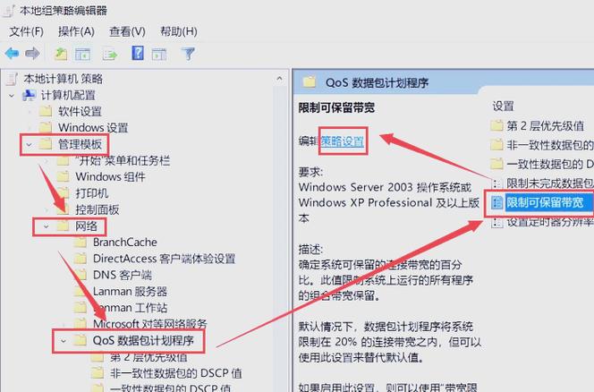 宽带网速慢怎么提速