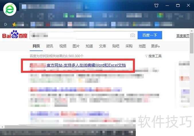 怎样下载腾讯文档的文档