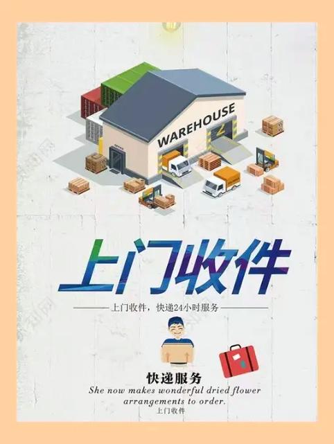 物流待取件是什么意思