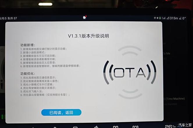 ota自动升级