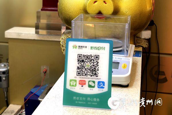 农商银行二维码收款