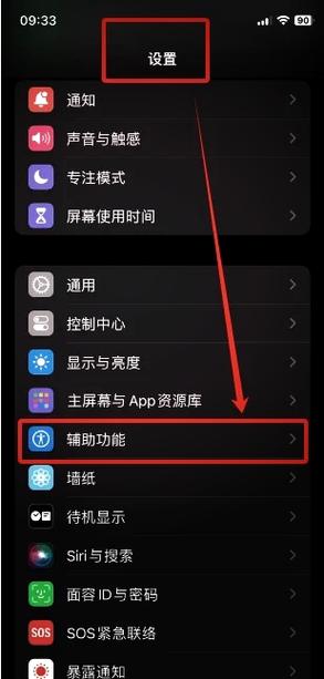 苹果手机iphone已锁定时是什么意思