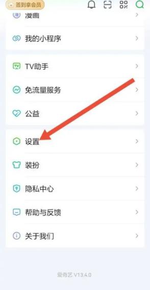 小度如何切换账号
