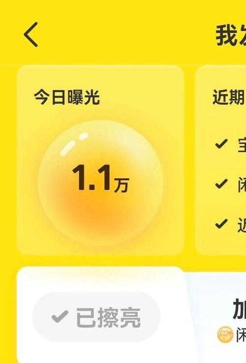 闲鱼被限流一般是几天