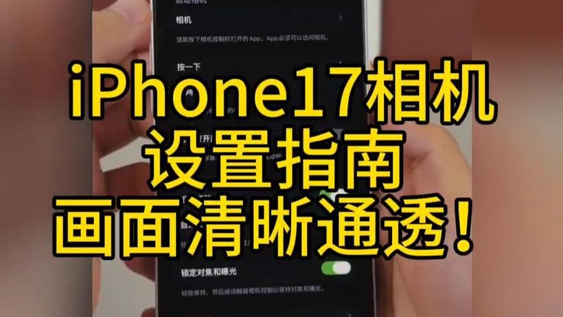 苹果相机清晰度怎么调